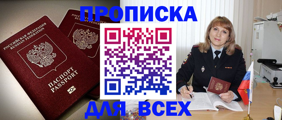 пропишу в квартире в Шахтах