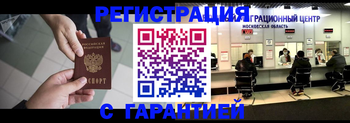 временная регистрация госуслуги в Шахтах