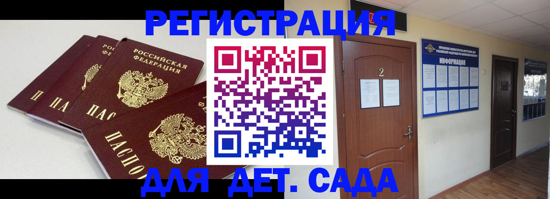 купить прописку в Шахтах
