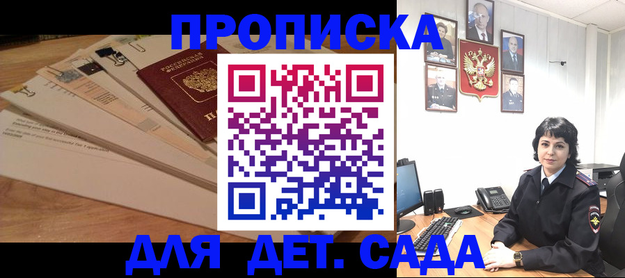 прописка иностранных граждан в Шахтах
