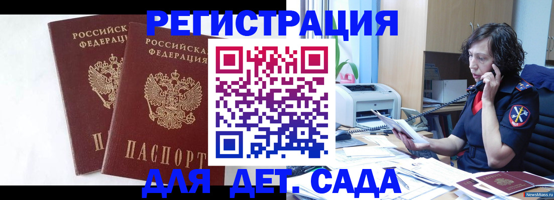 временная регистрация поиск в Шахтах
